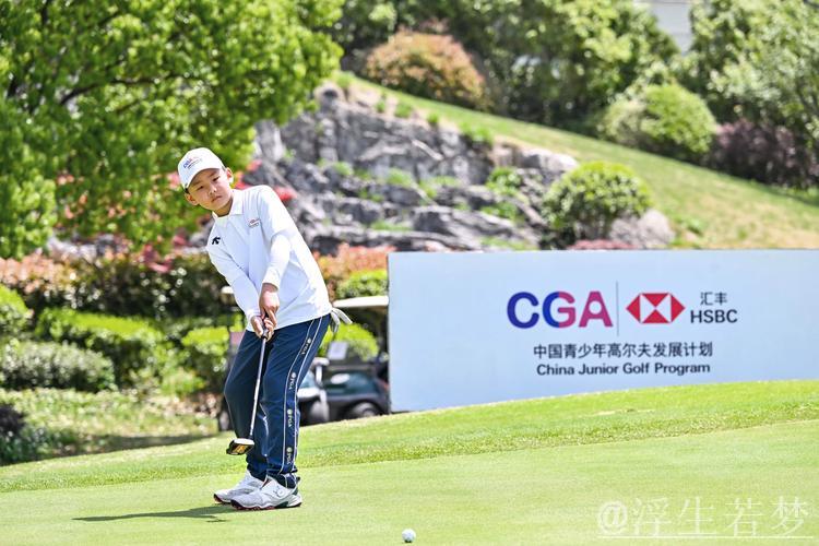 2025年全国青少年高尔夫球锦标赛圆满收官 2025年全国青少年高尔夫球锦标赛圆满收官