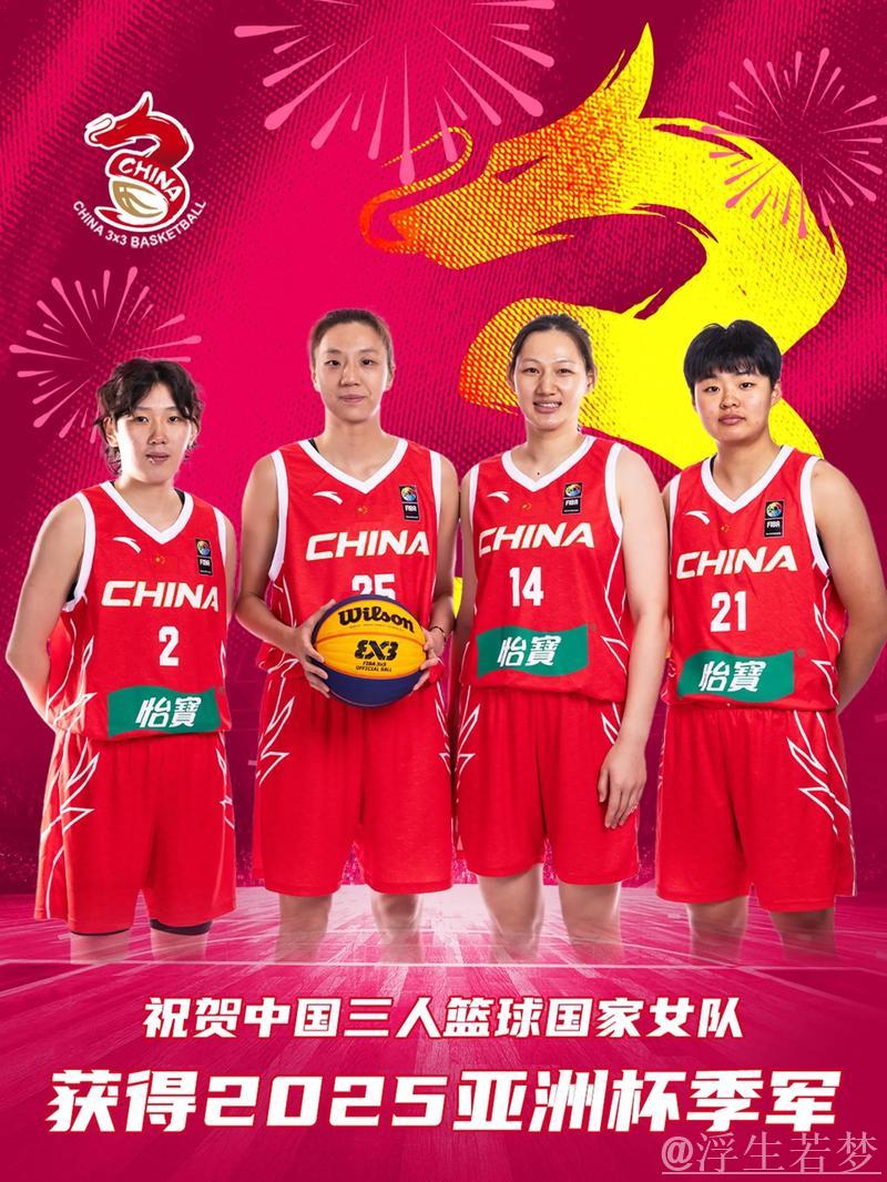 中国三人篮球男女队双双晋级半决赛