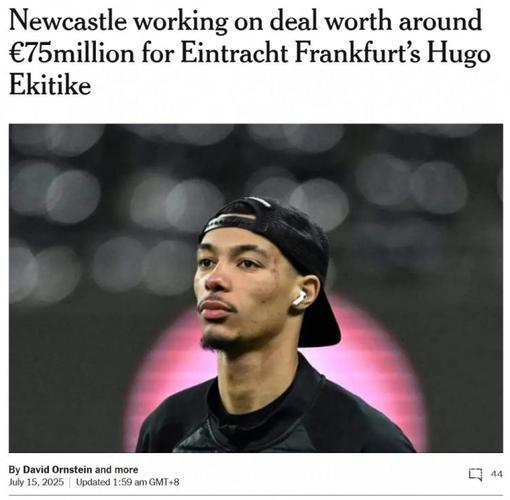 纽卡8000万欧敲定埃基蒂克，交易细节正由经纪人商谈