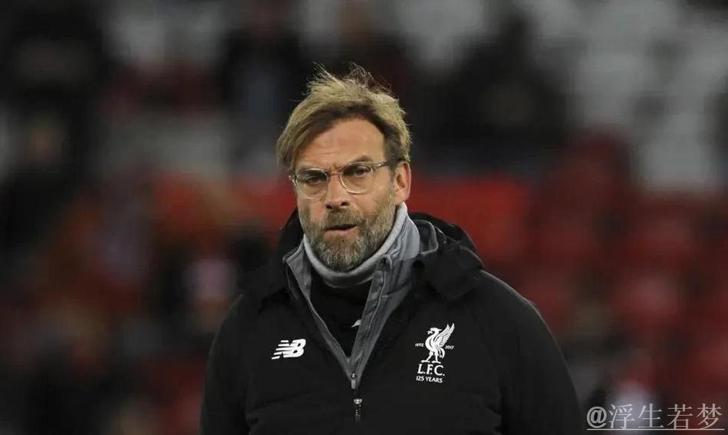 克洛普：不再想担任教练，面对红牛工作批评坦然接受
