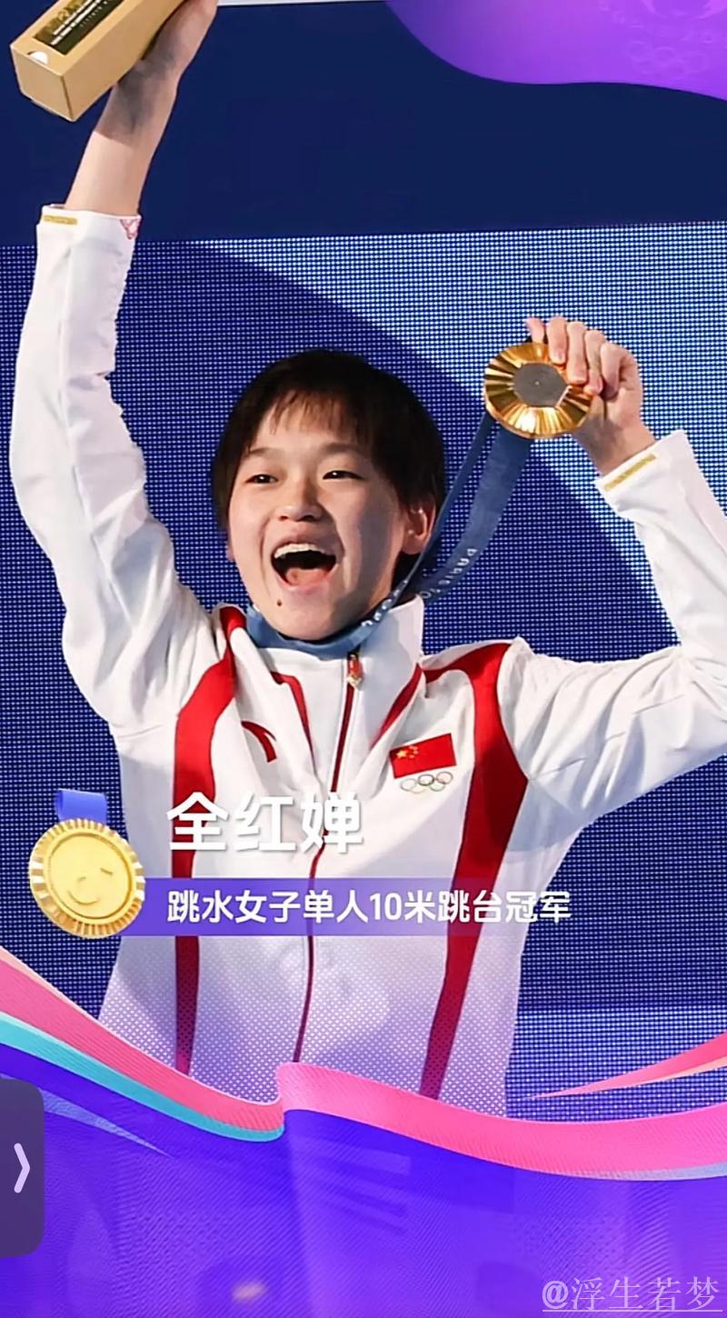 跳水世界杯女子10米台决赛全红婵精彩表现集锦