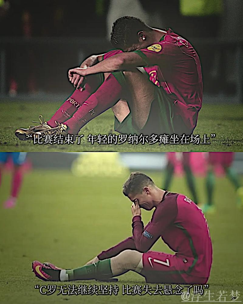 数据挂零!40岁C罗状态低迷全场失意+球队惨遭绝杀 数据挂零!40岁C罗状态低迷全场失意+球队惨遭绝杀